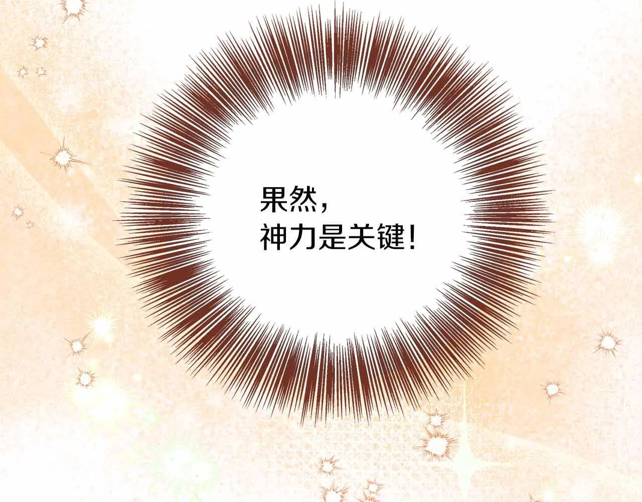 第80话 另类的求婚 第60页