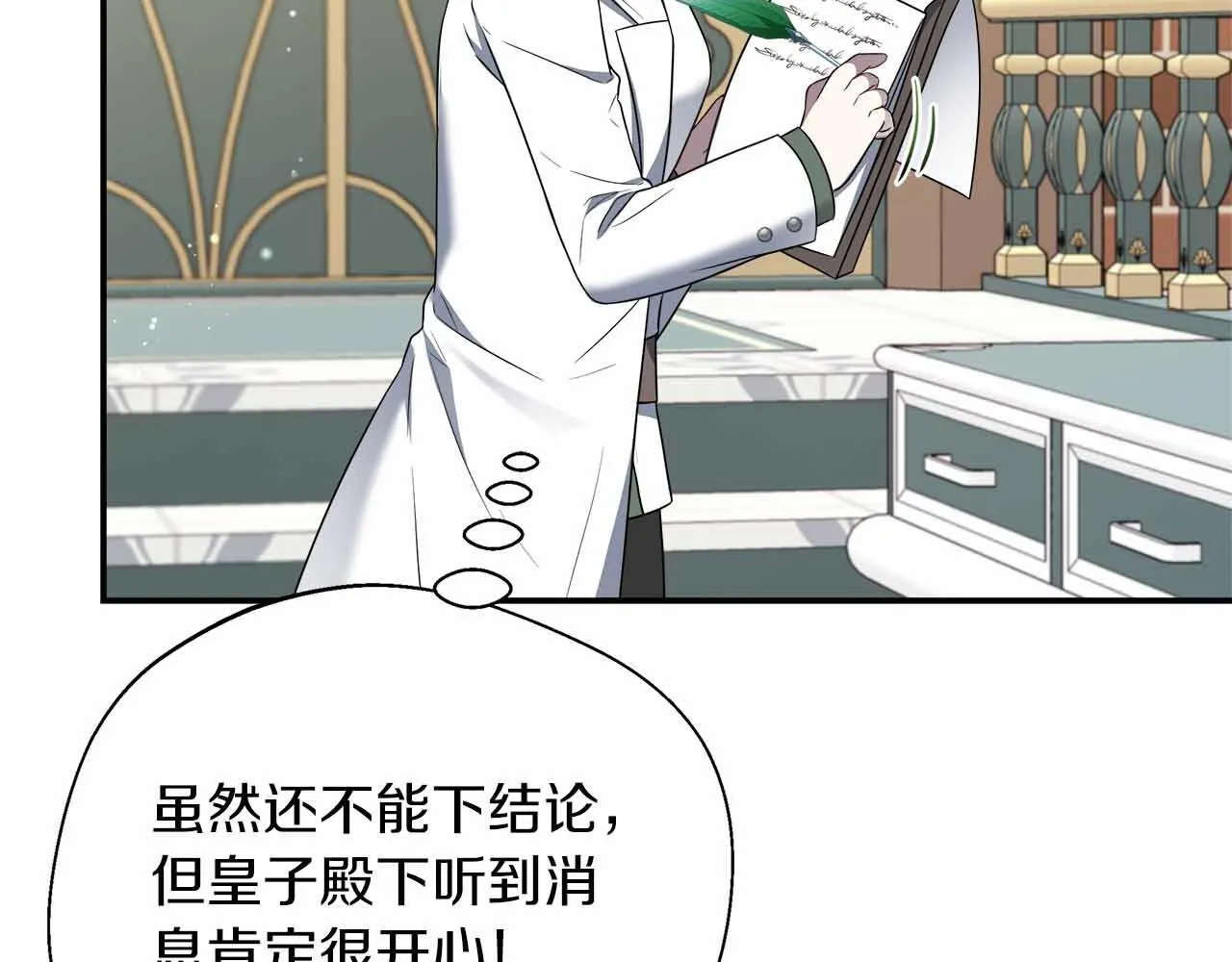 第80话 另类的求婚 第62页