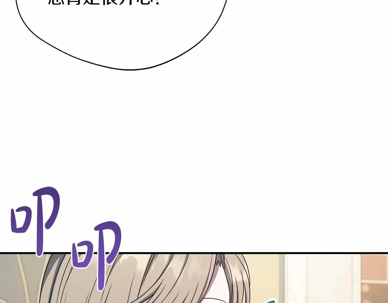第80话 另类的求婚 第63页