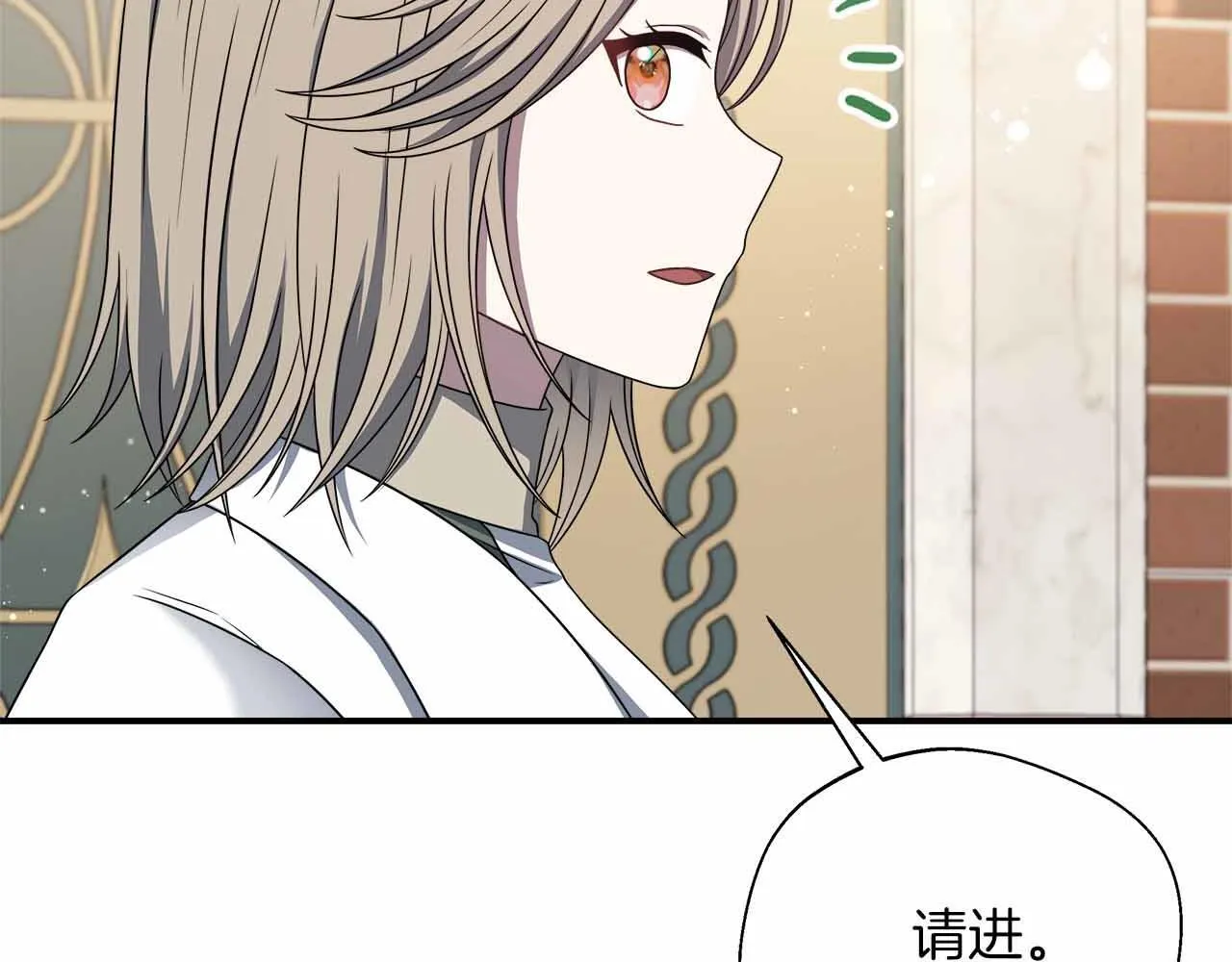 第80话 另类的求婚 第64页