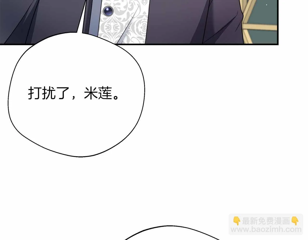 第80话 另类的求婚 第68页