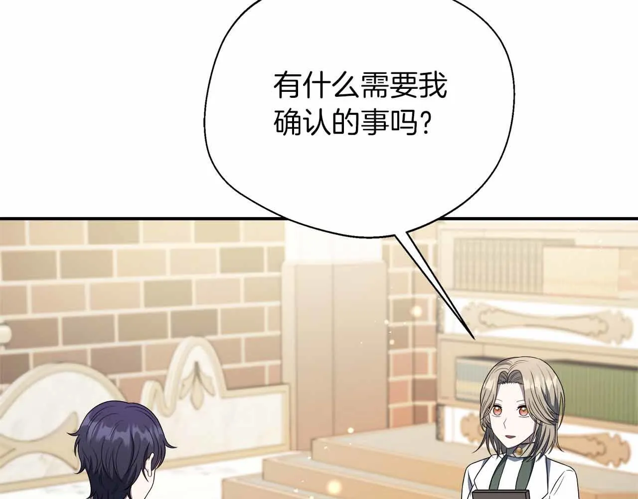 第80话 另类的求婚 第69页