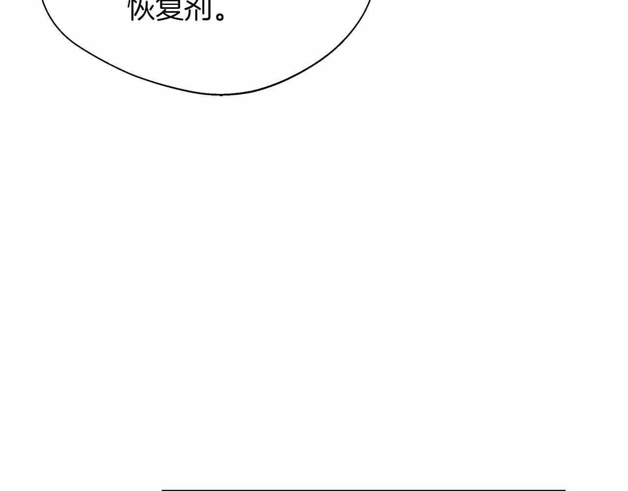 第80话 另类的求婚 第71页