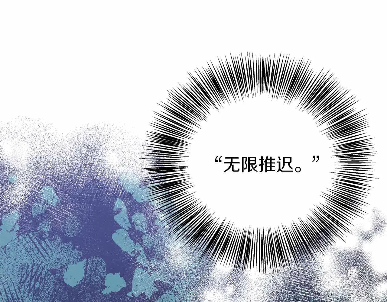 第80话 另类的求婚 第85页