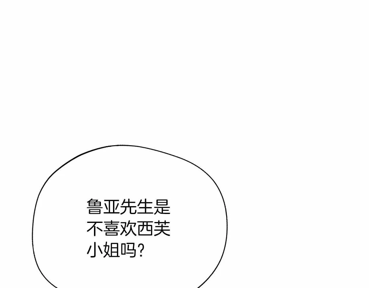 第80话 另类的求婚 第89页