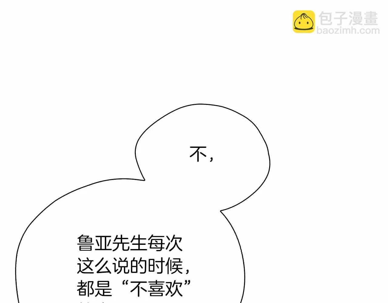 第80话 另类的求婚 第92页