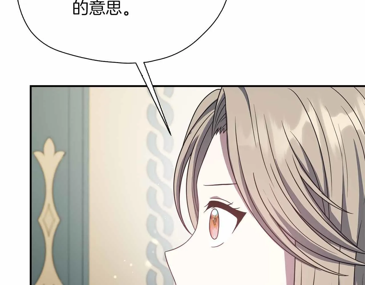 第80话 另类的求婚 第93页