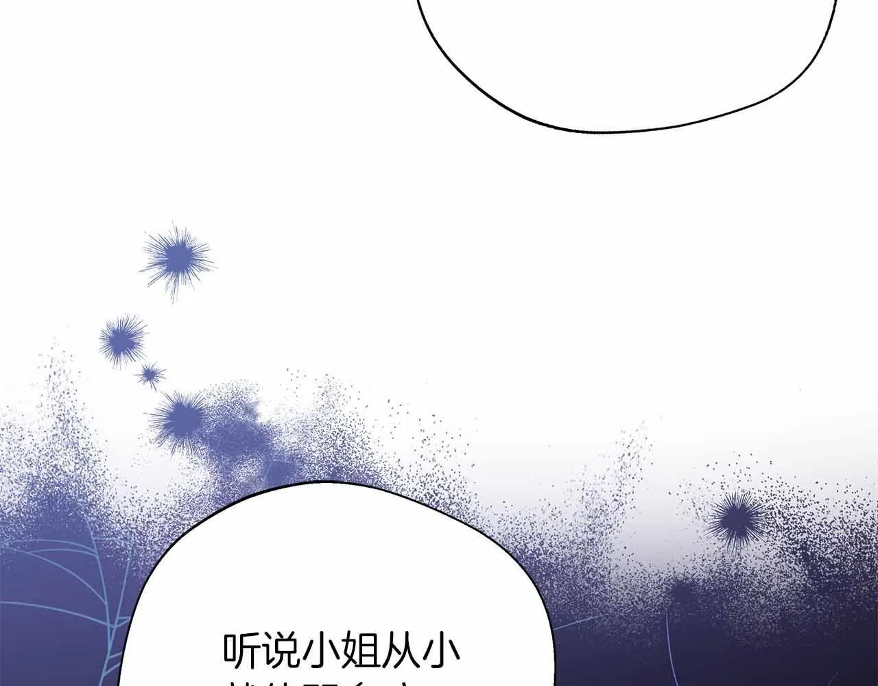 第80话 另类的求婚 第95页
