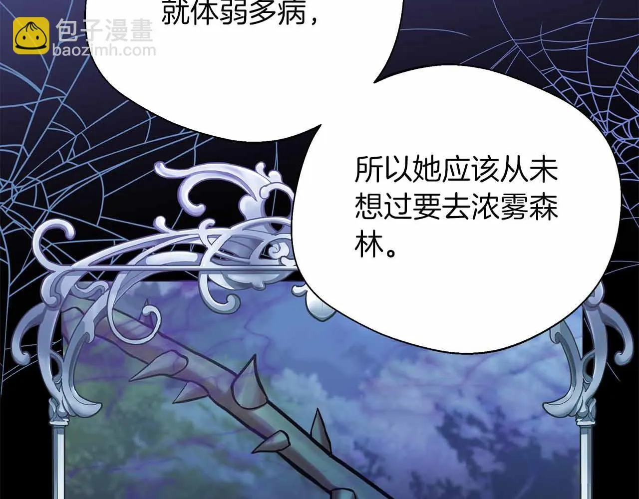 第80话 另类的求婚 第96页