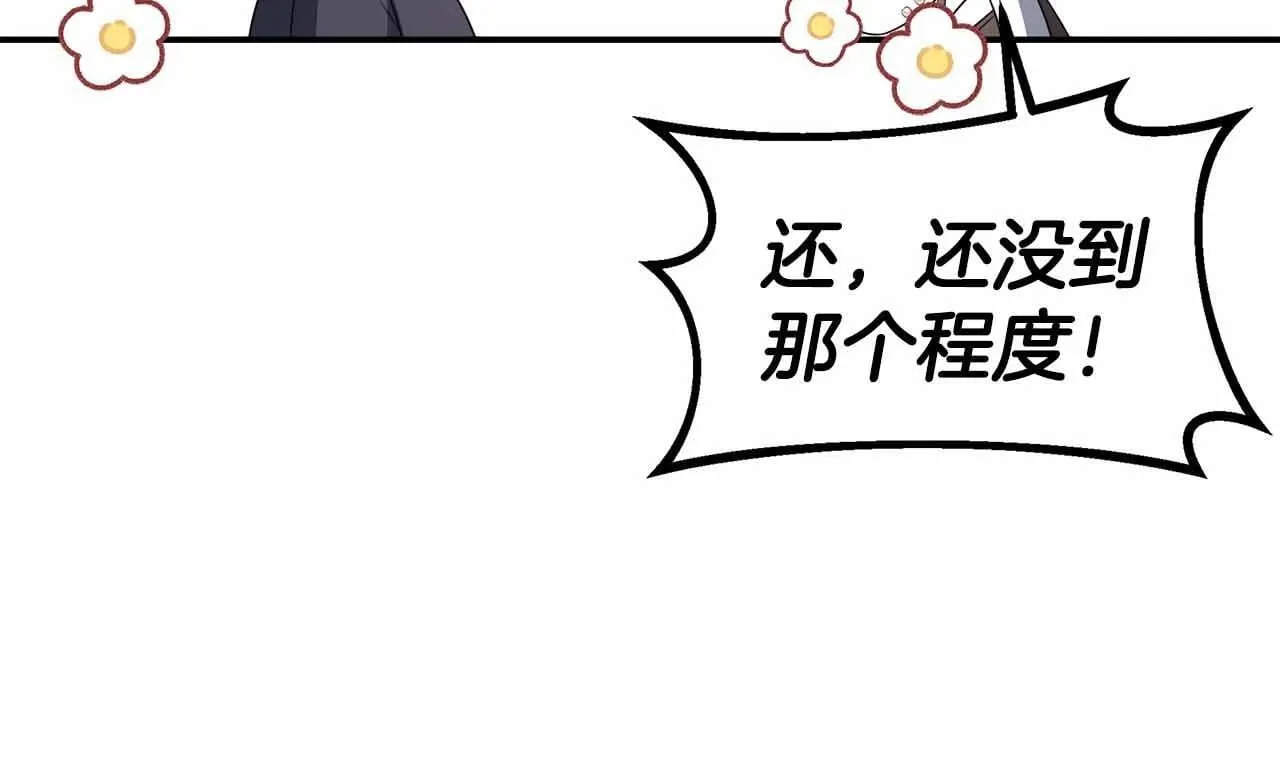 第80话 另类的求婚 第109页
