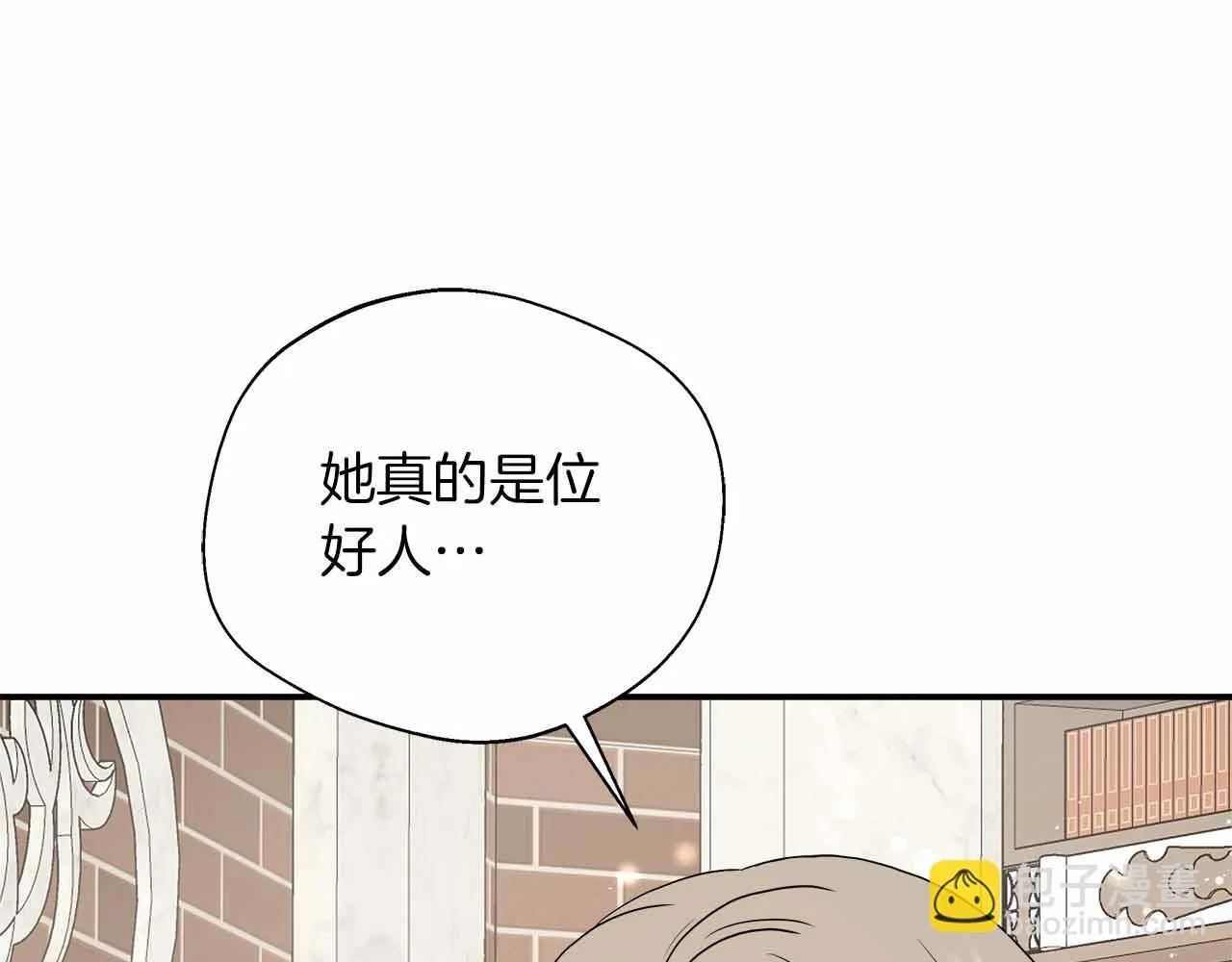 第80话 另类的求婚 第110页