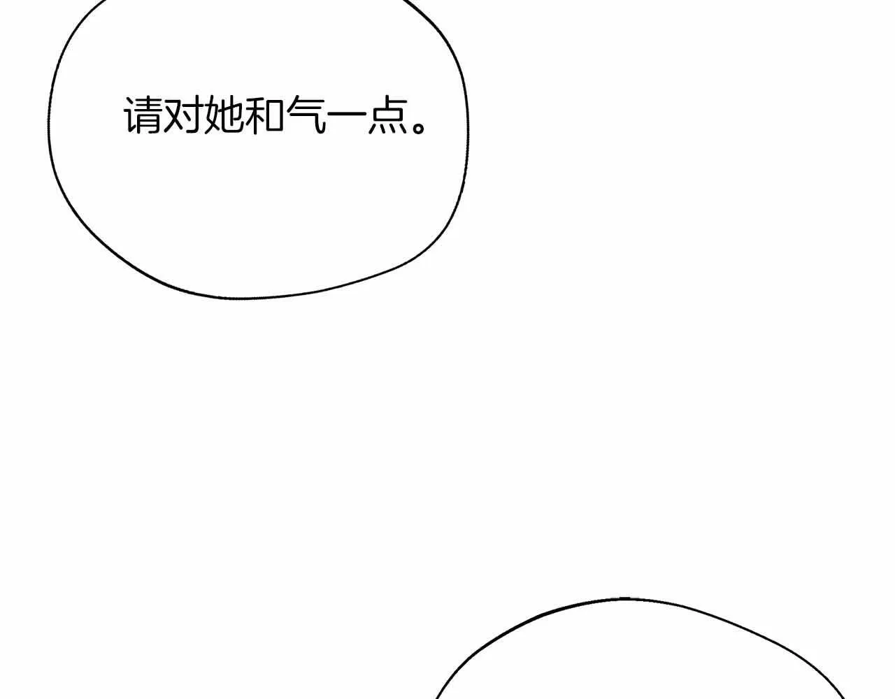 第80话 另类的求婚 第112页