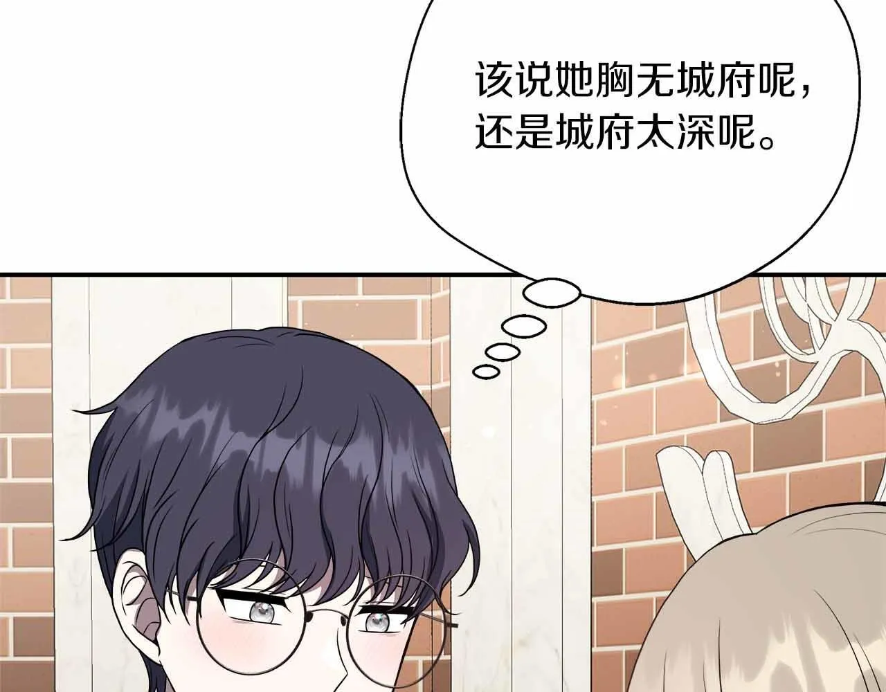 第80话 另类的求婚 第113页