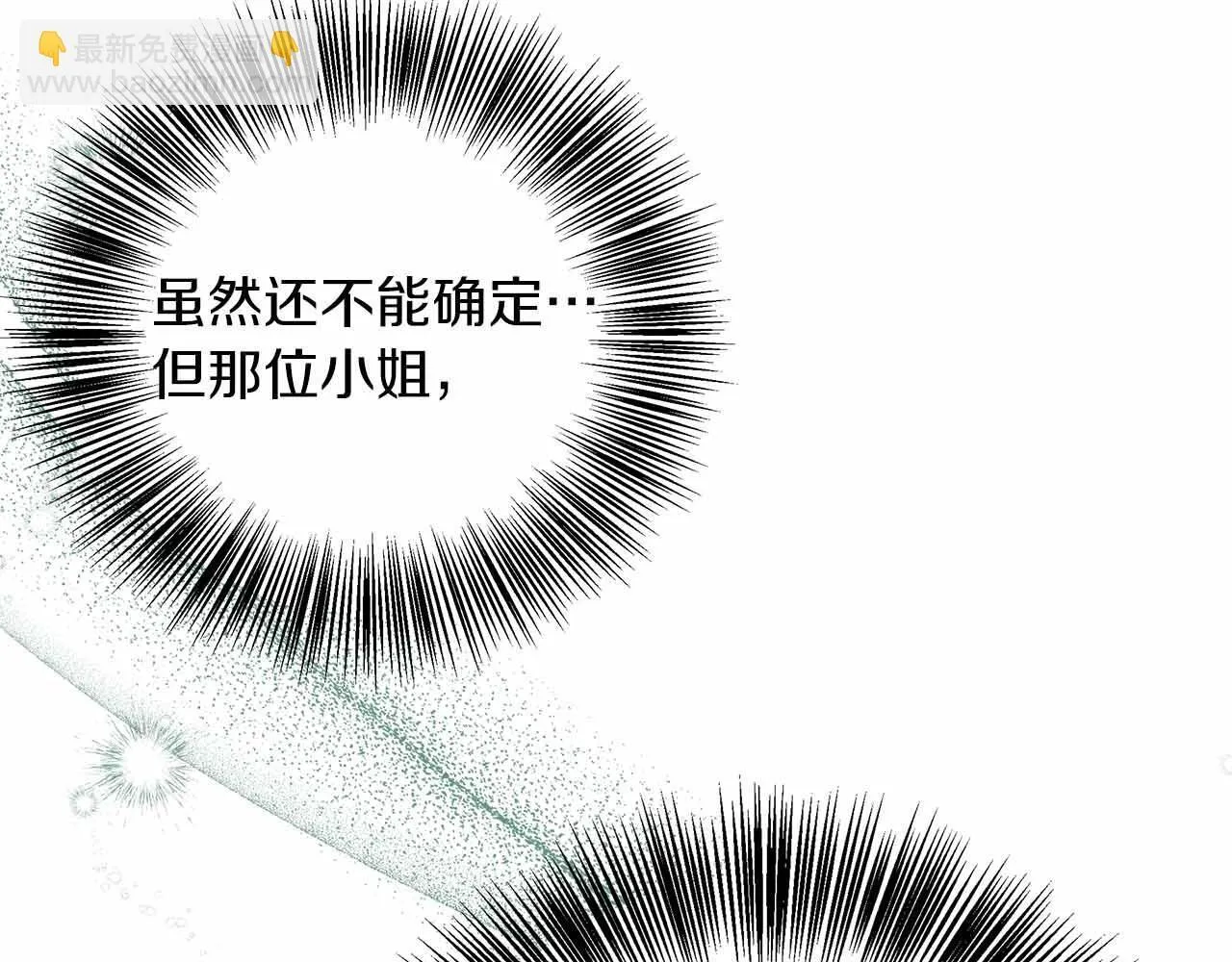 第80话 另类的求婚 第115页