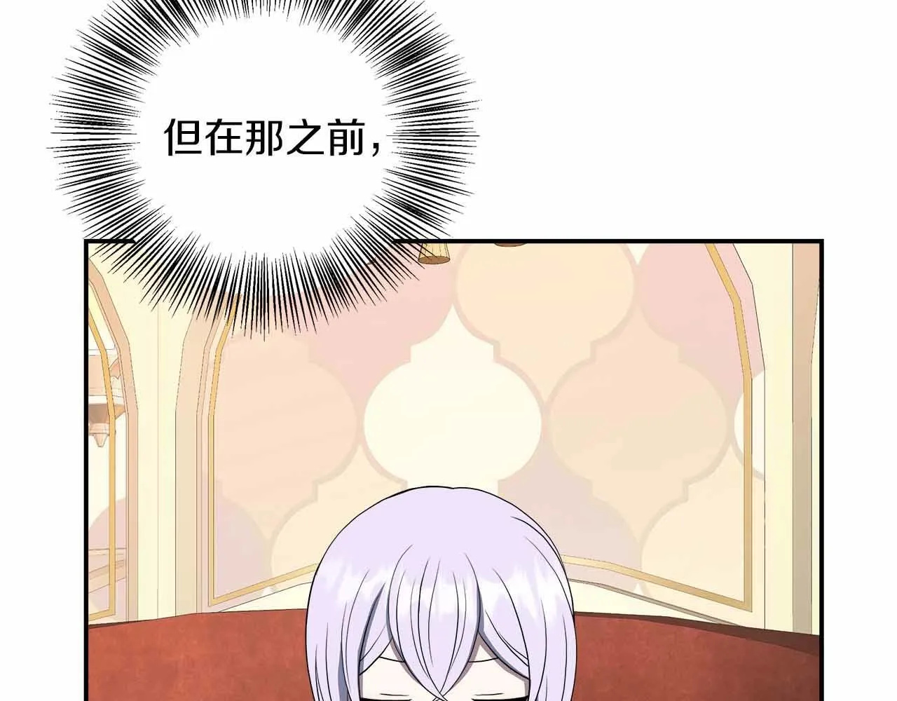 第80话 另类的求婚 第124页