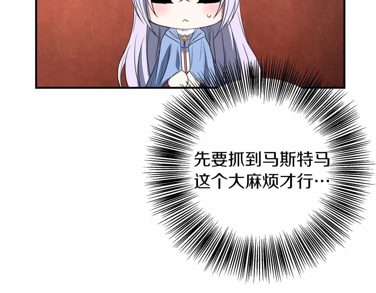 第80话 另类的求婚 第125页