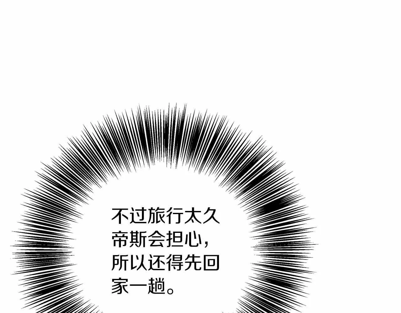 第80话 另类的求婚 第127页