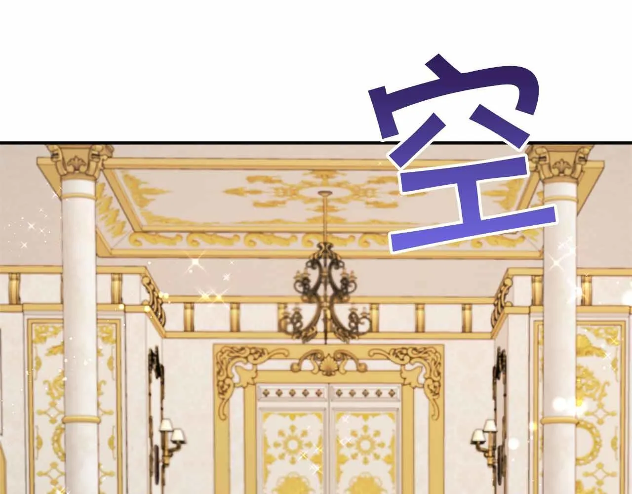 第80话 另类的求婚 第131页