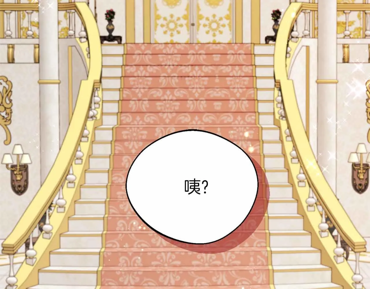 第80话 另类的求婚 第132页