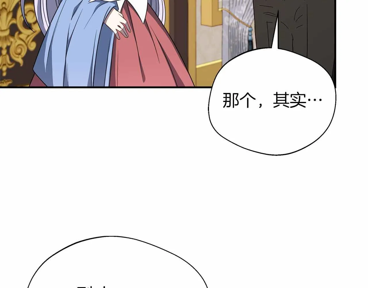 第80话 另类的求婚 第136页