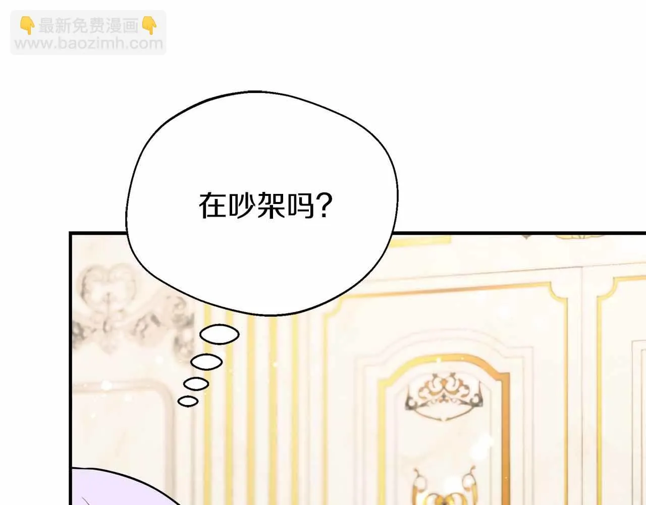 第80话 另类的求婚 第151页