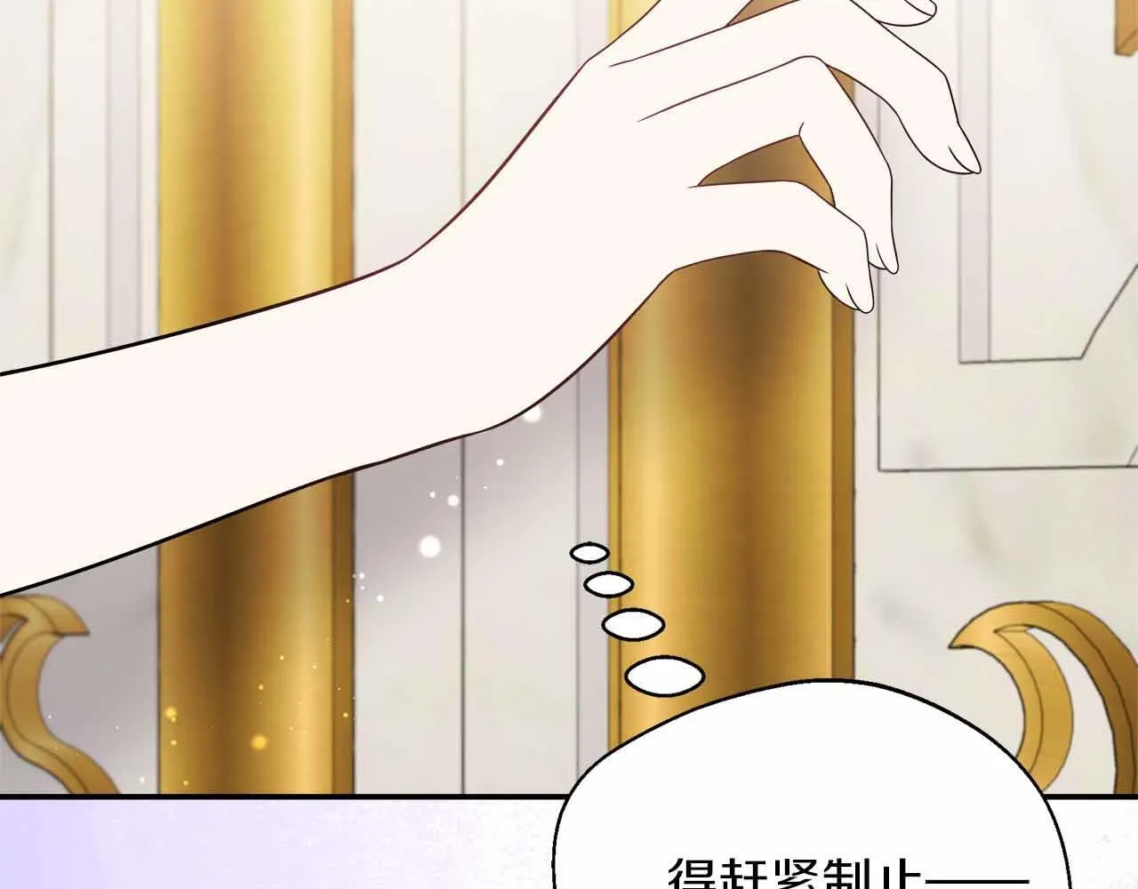 第80话 另类的求婚 第154页
