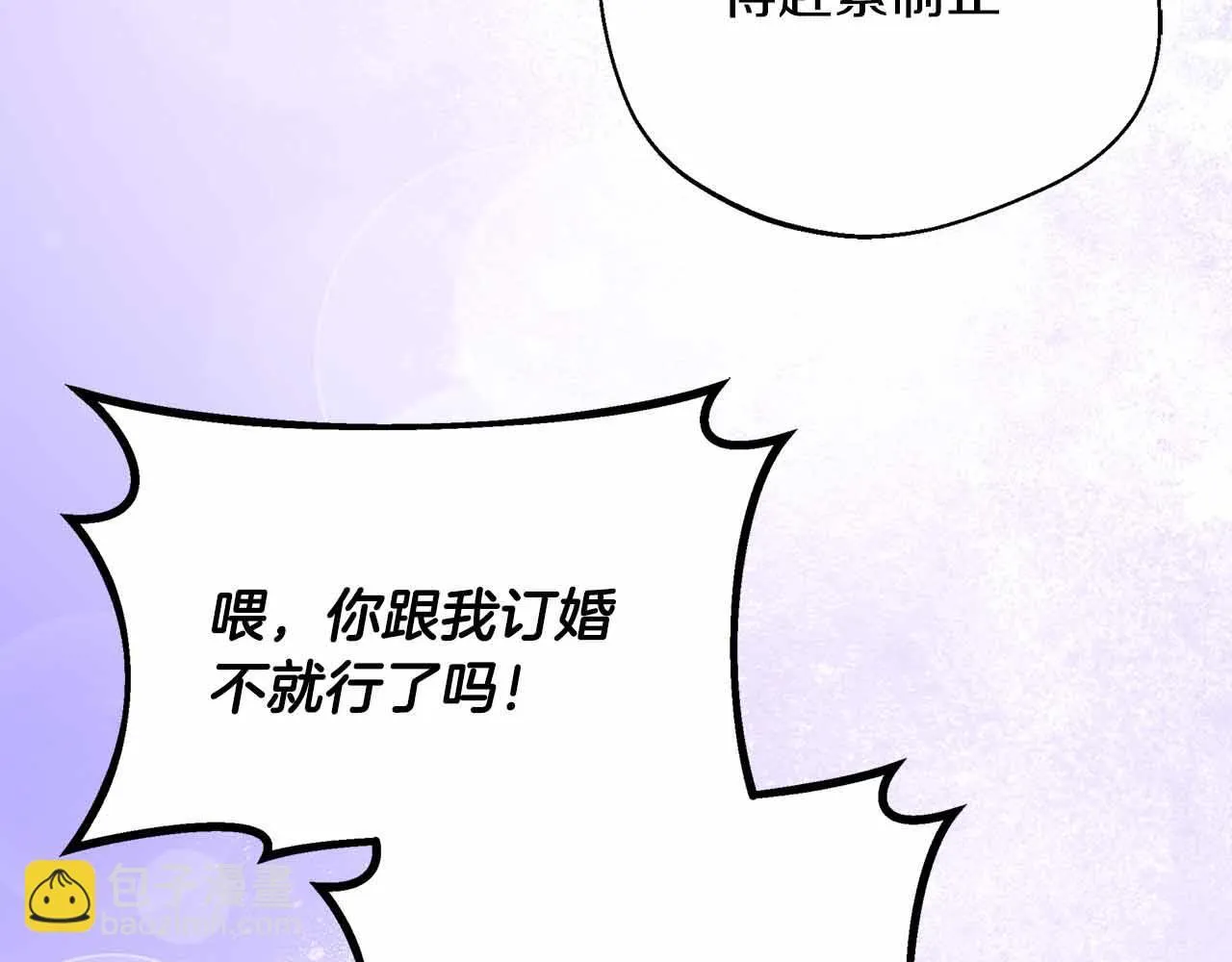 第80话 另类的求婚 第155页