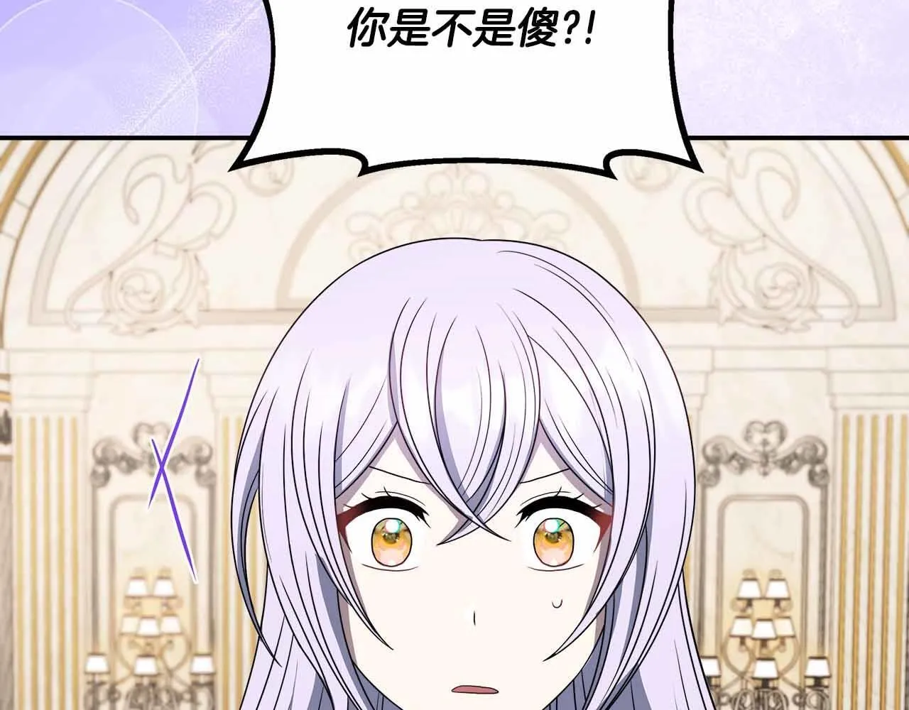 第80话 另类的求婚 第156页