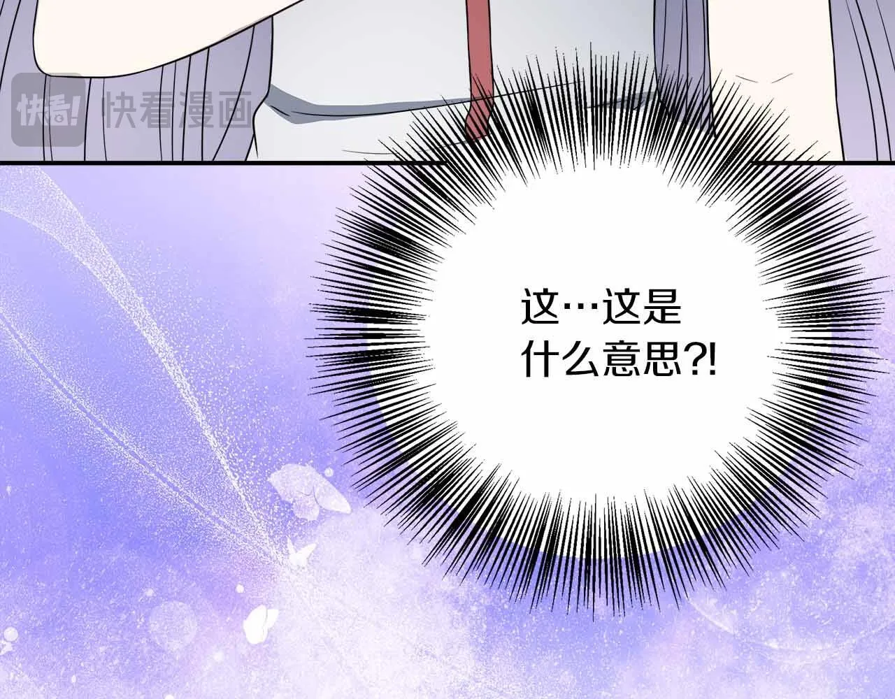 第80话 另类的求婚 第158页