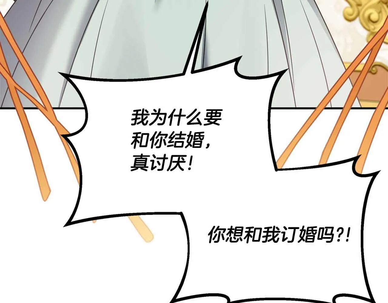 第80话 另类的求婚 第162页