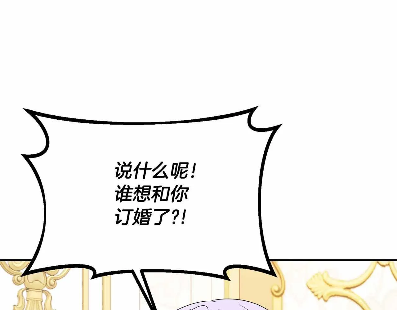 第80话 另类的求婚 第164页