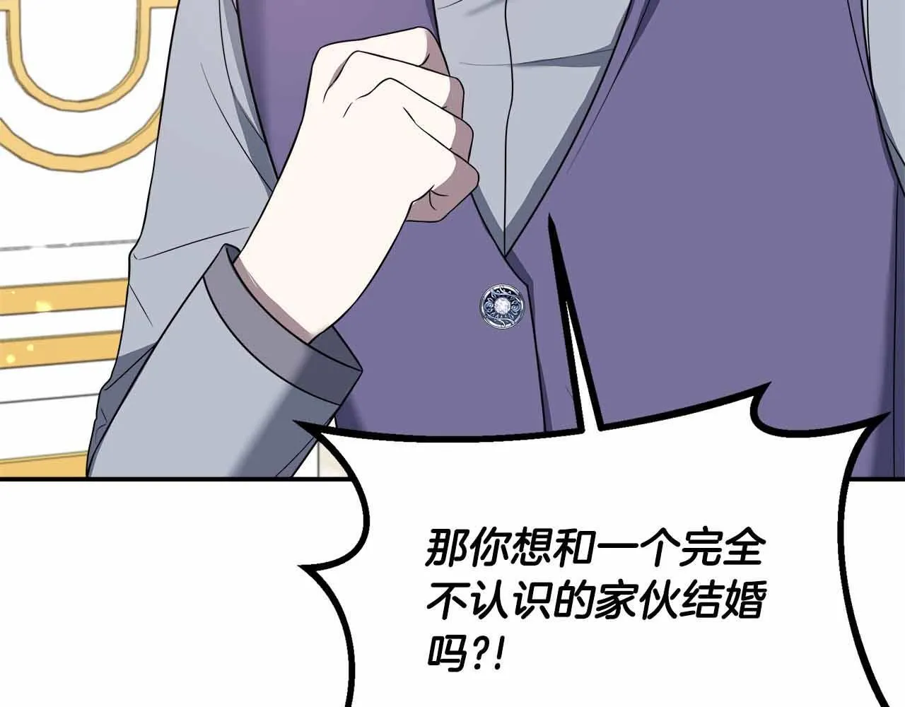 第80话 另类的求婚 第166页