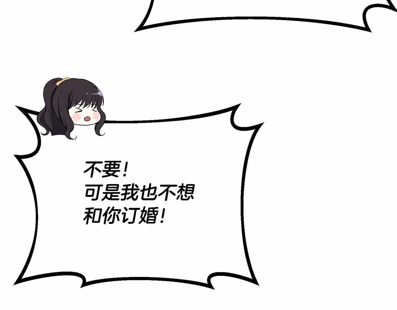 第80话 另类的求婚 第167页