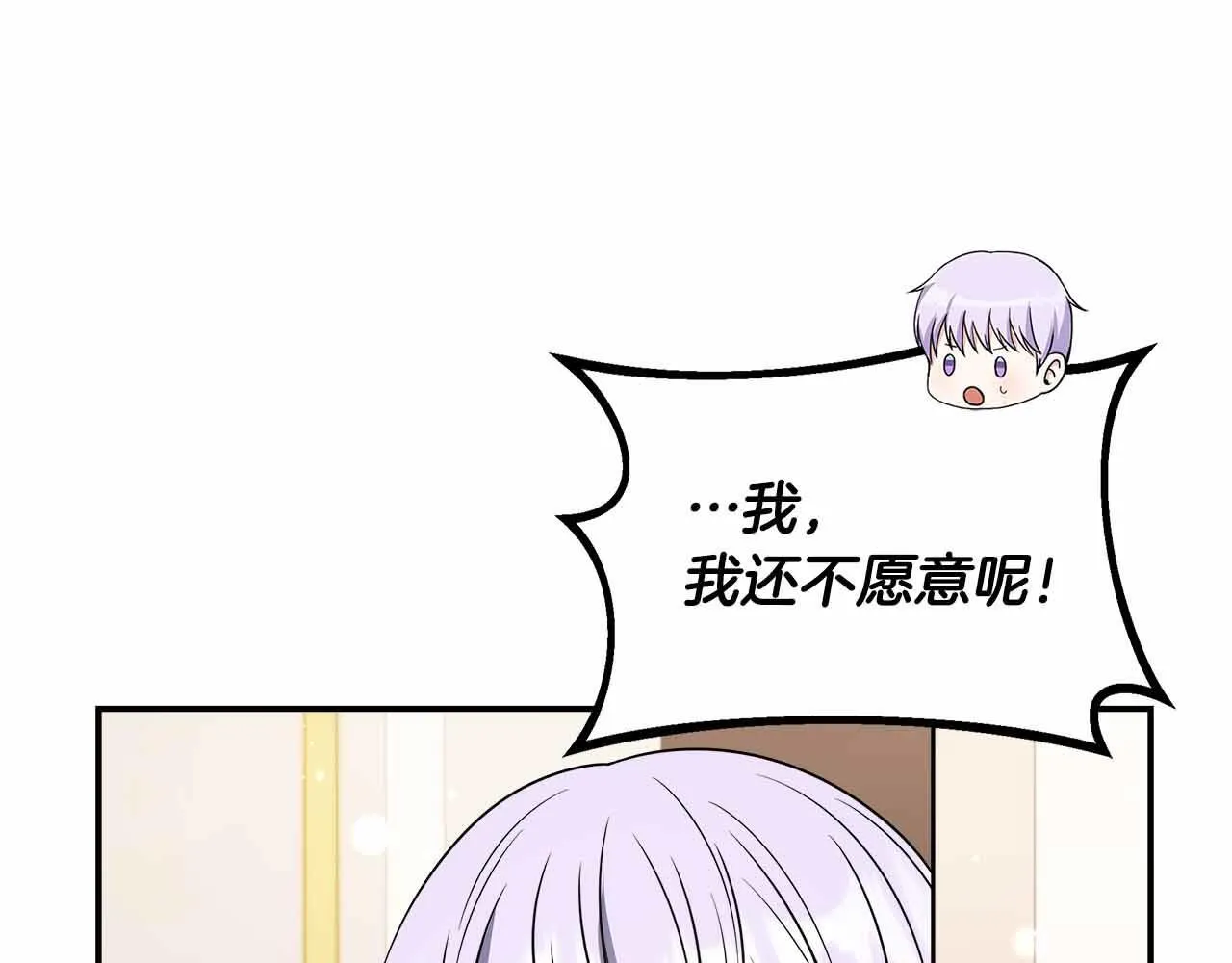 第80话 另类的求婚 第168页