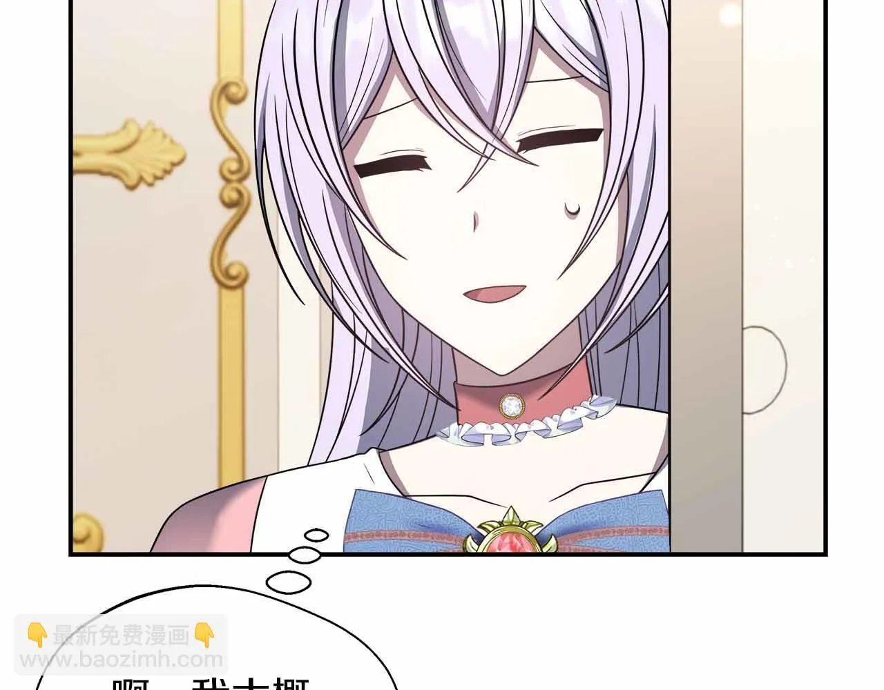 第80话 另类的求婚 第169页