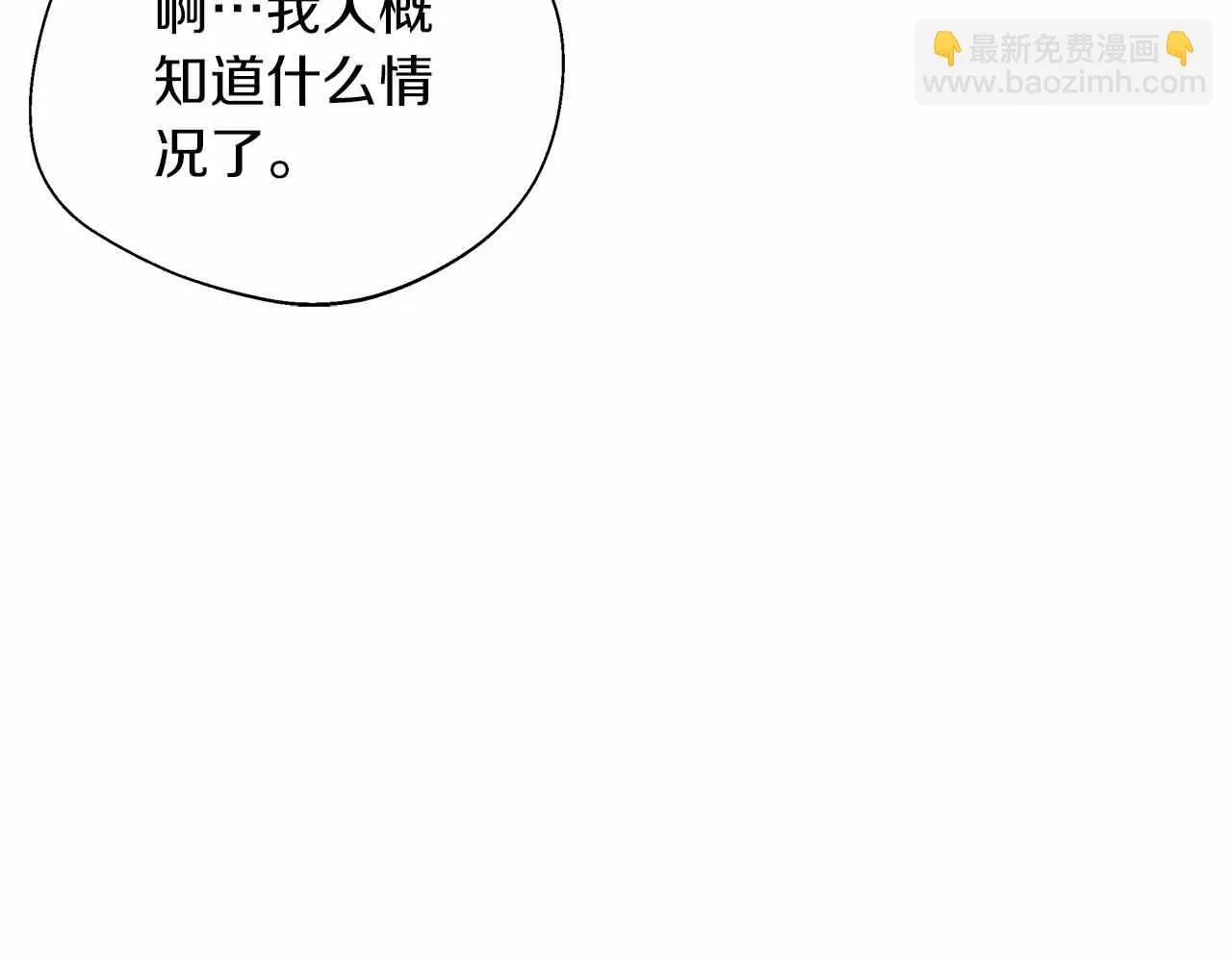 第80话 另类的求婚 第170页