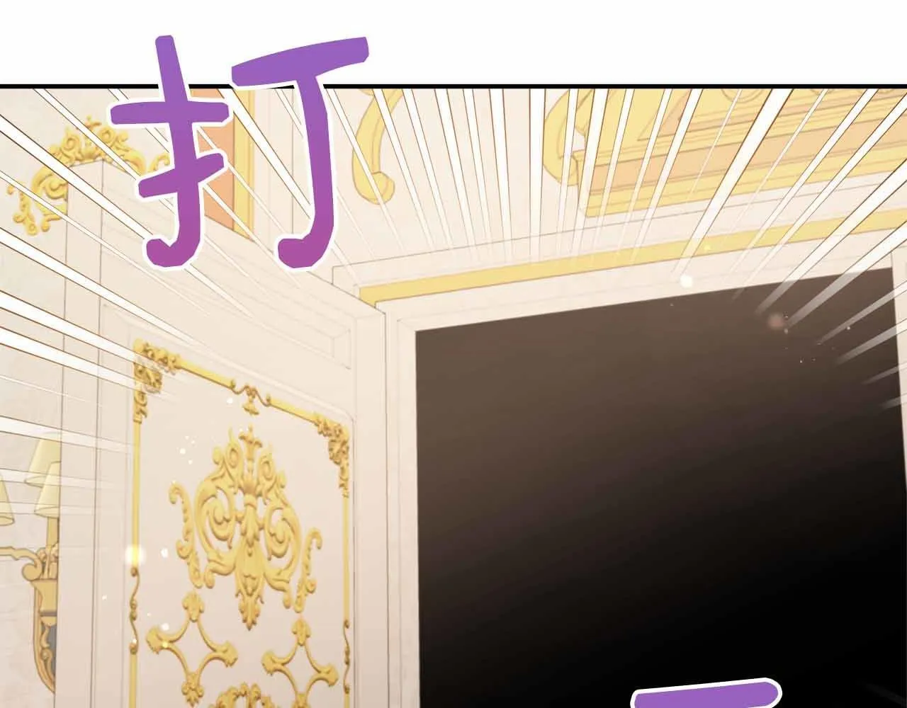 第80话 另类的求婚 第171页