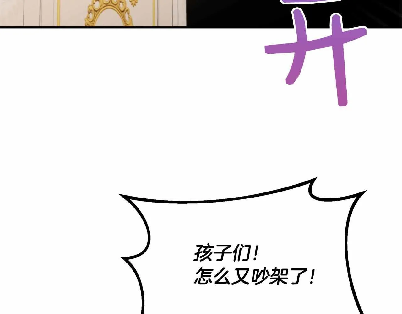 第80话 另类的求婚 第172页