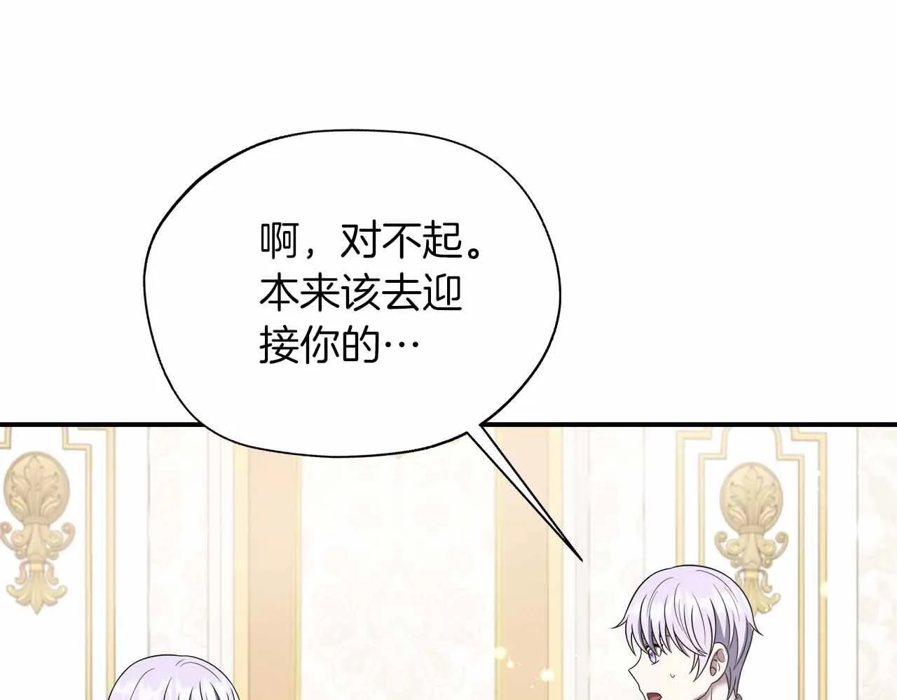 第80话 另类的求婚 第176页