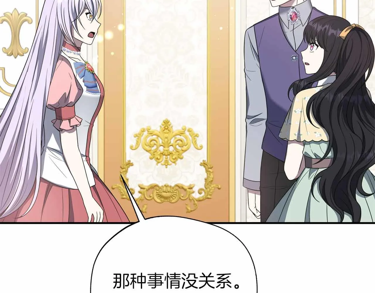 第80话 另类的求婚 第177页