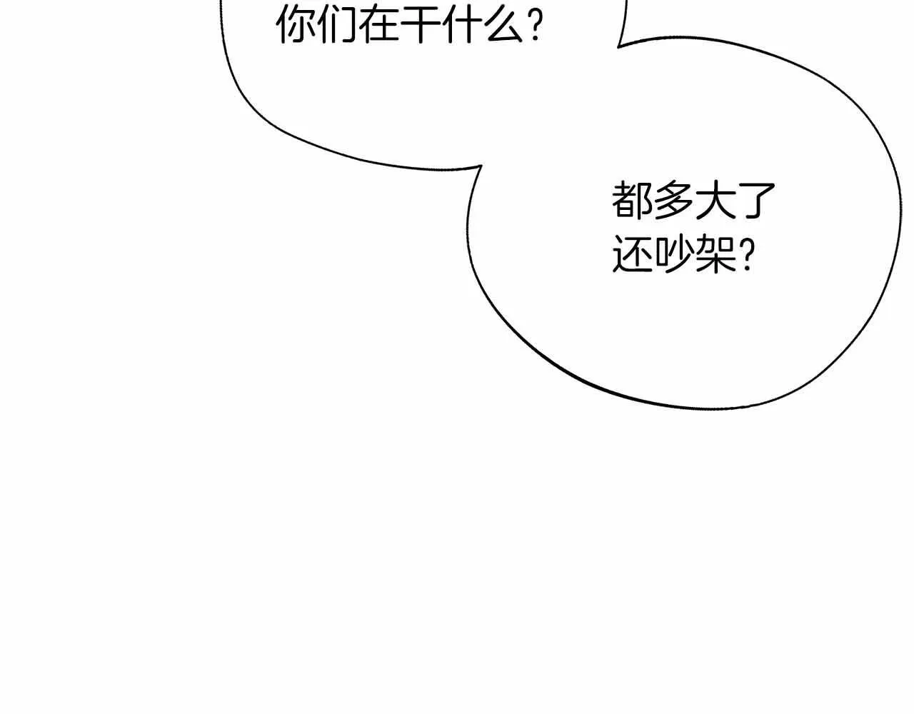 第80话 另类的求婚 第178页