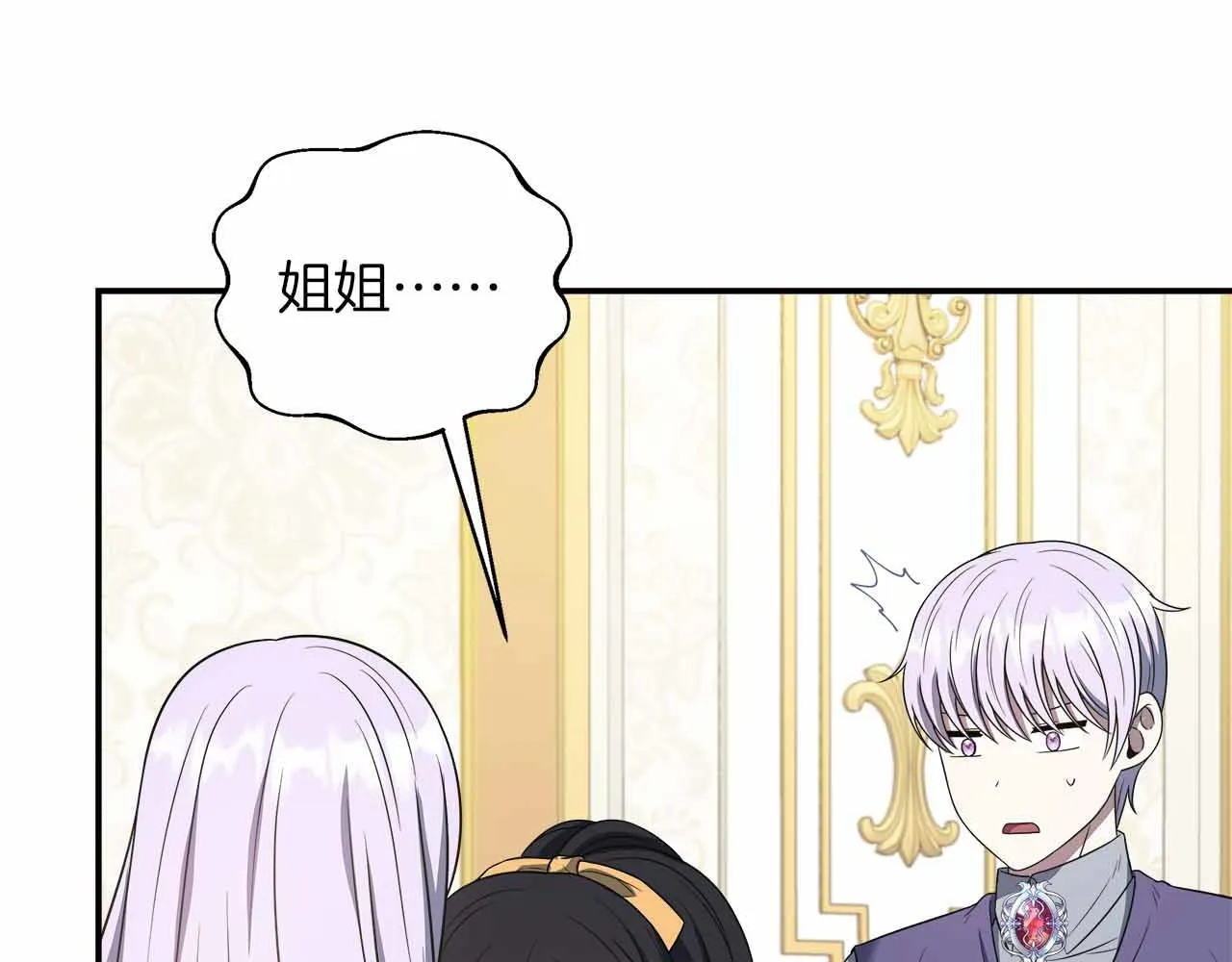 第80话 另类的求婚 第179页