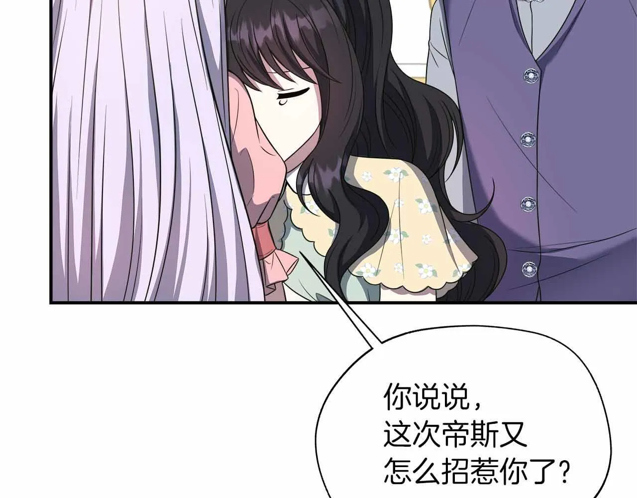 第80话 另类的求婚 第180页