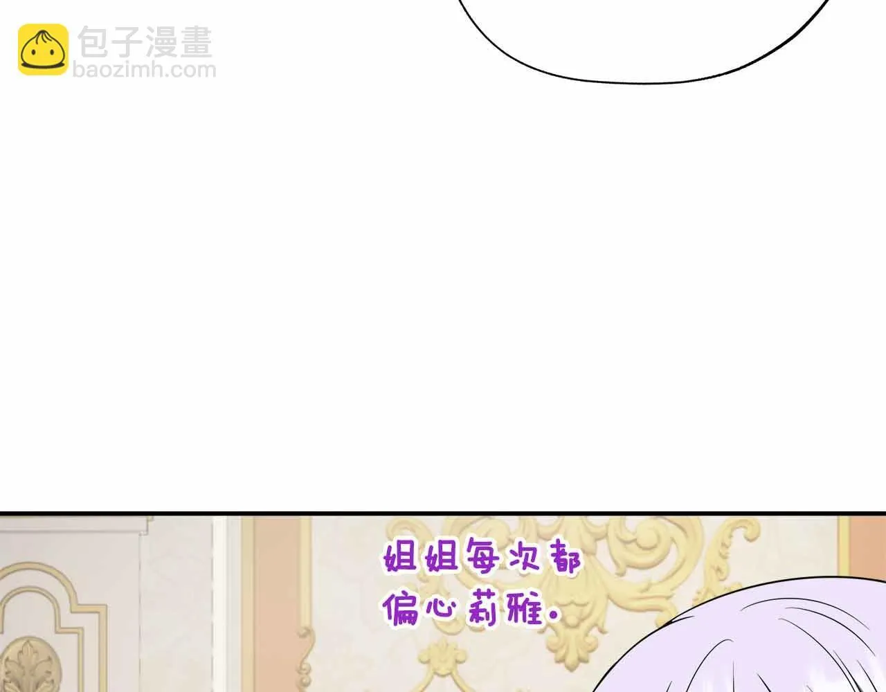 第80话 另类的求婚 第181页