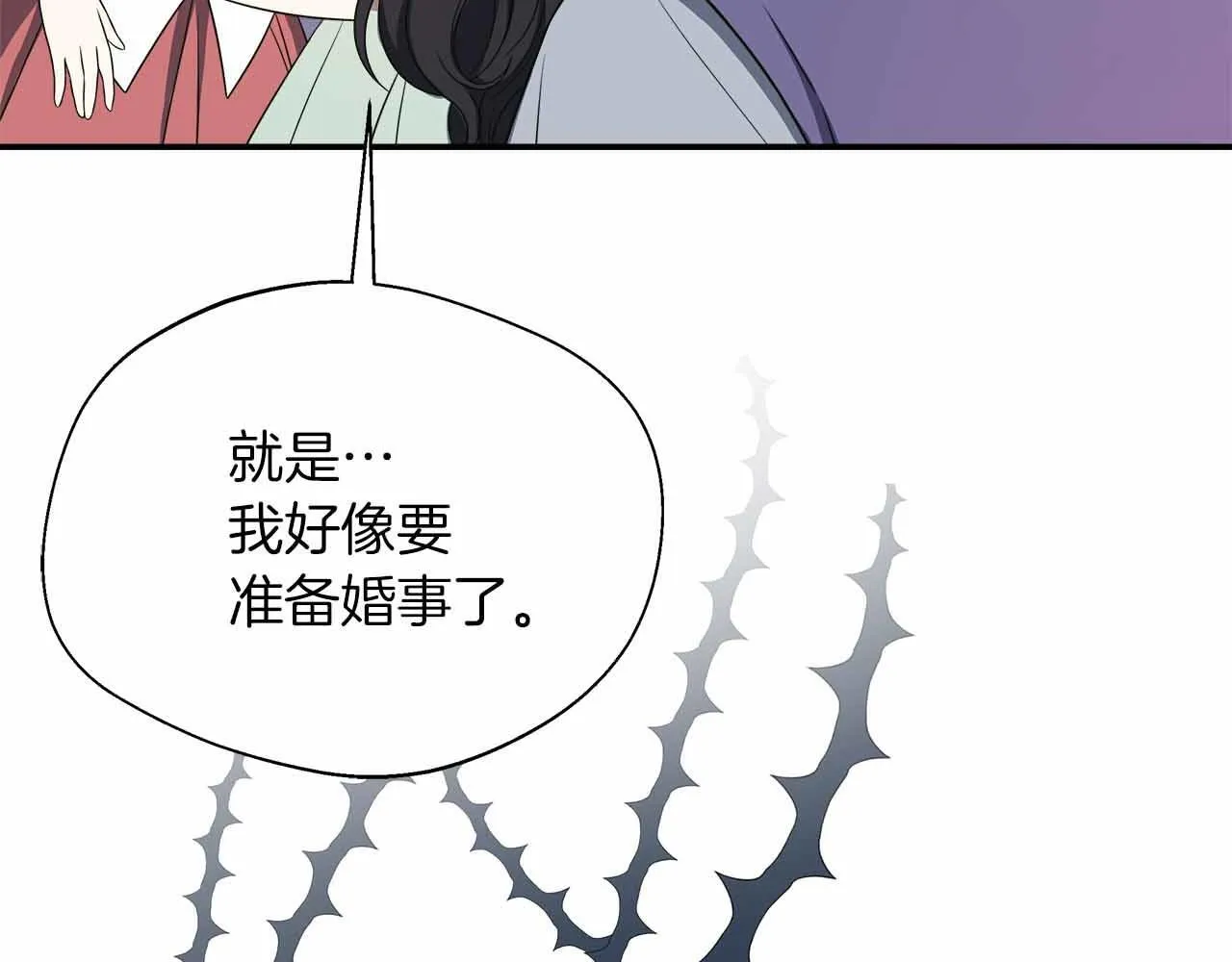 第80话 另类的求婚 第183页