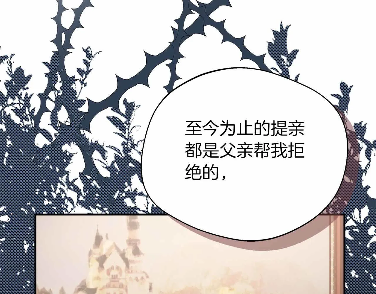 第80话 另类的求婚 第184页