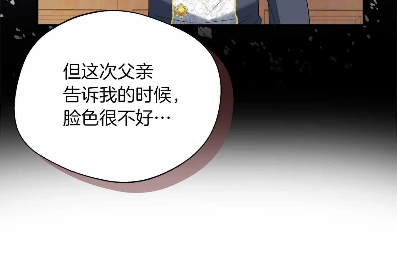 第80话 另类的求婚 第186页