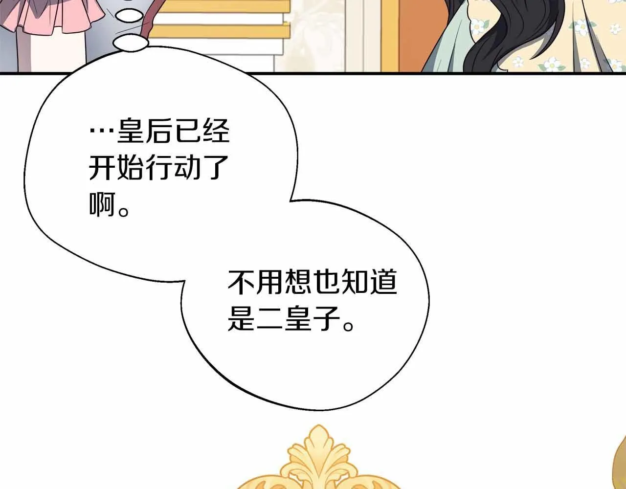 第80话 另类的求婚 第189页