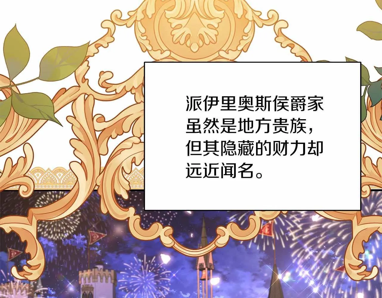 第80话 另类的求婚 第190页