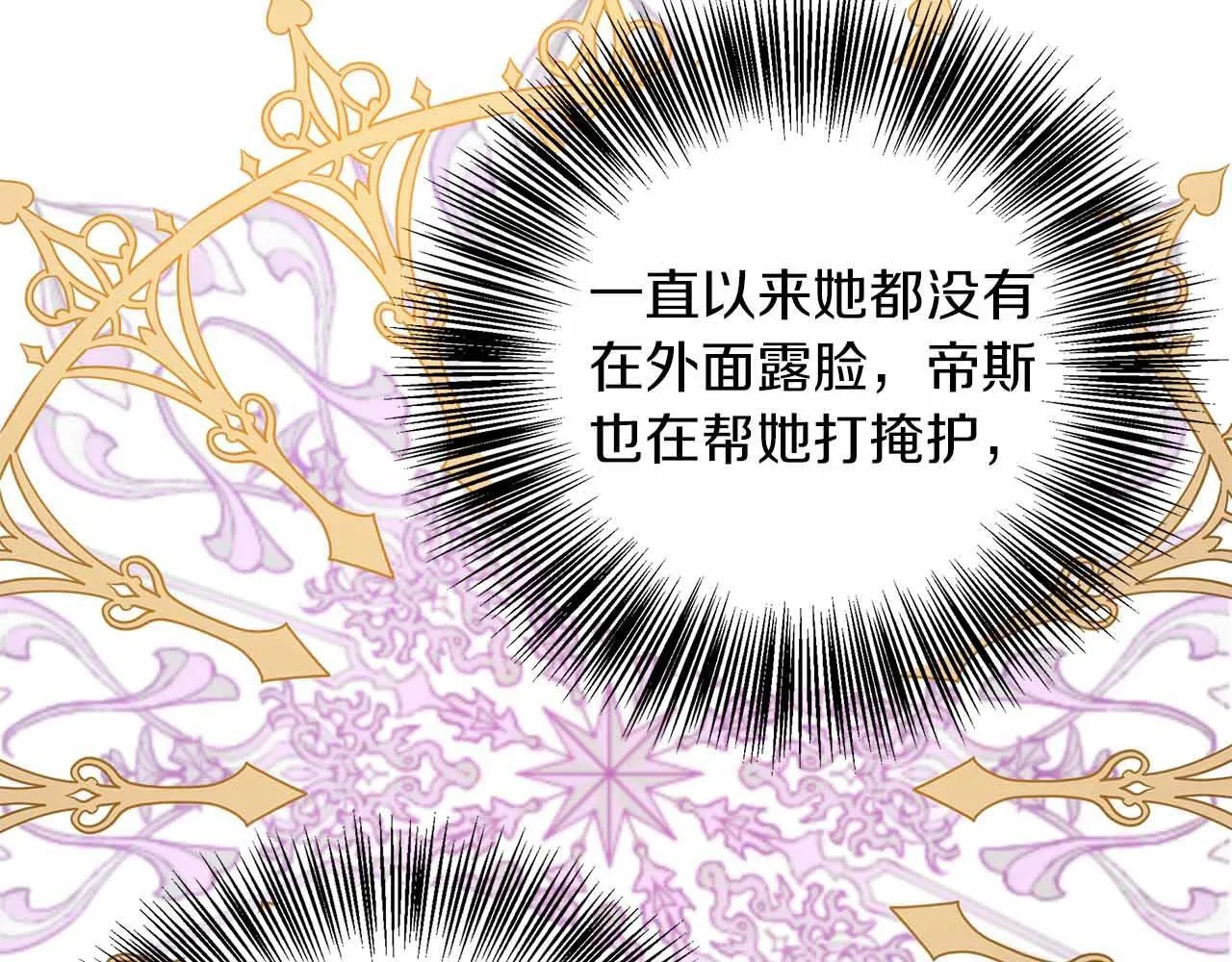 第80话 另类的求婚 第194页